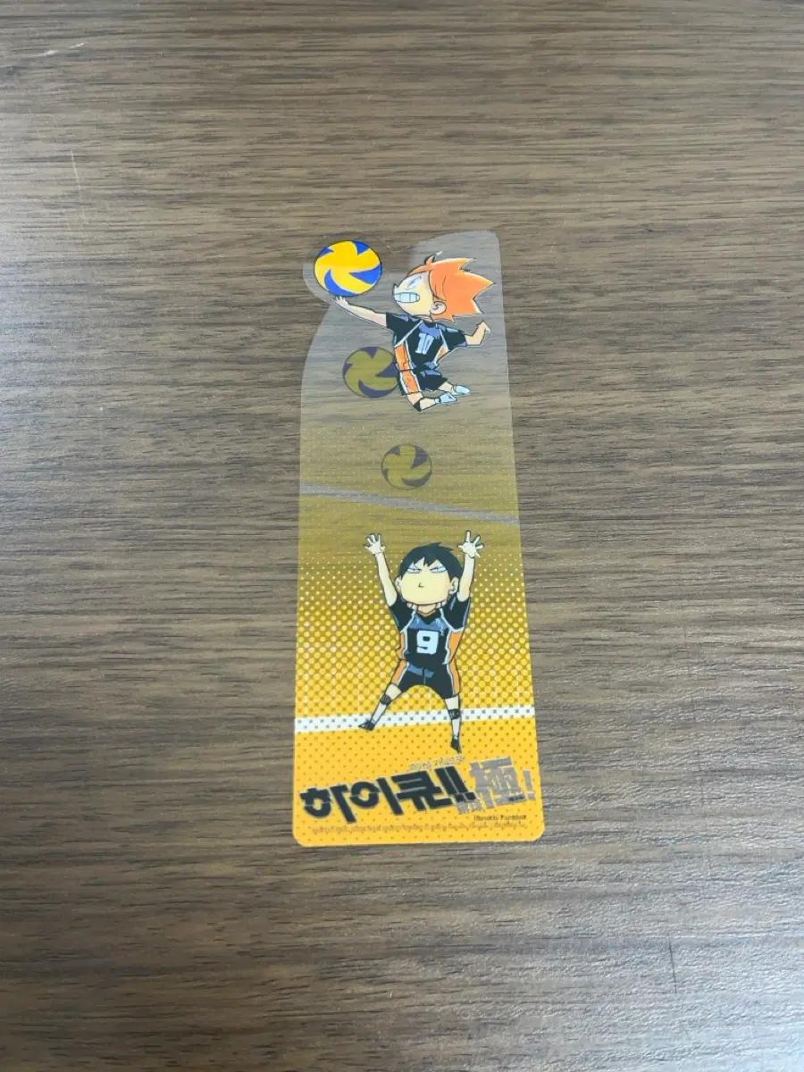 미사용) 하이큐 만화책 특전 책갈피