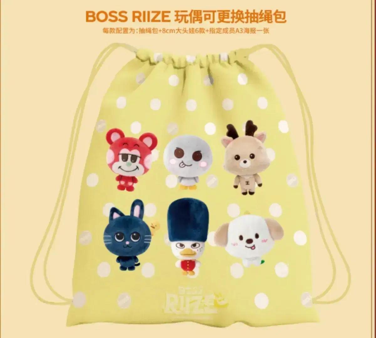 보스라이즈 8cm 인형 양도