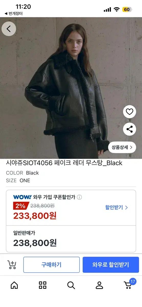 시야쥬 페이크 레더 무스탕 블랙