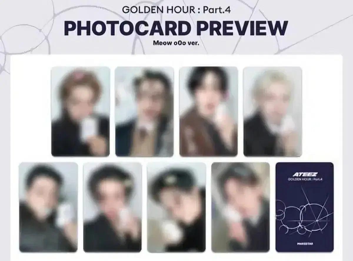 종호)에이티즈 골든아워 파트 4 메이크스타 특전 분철