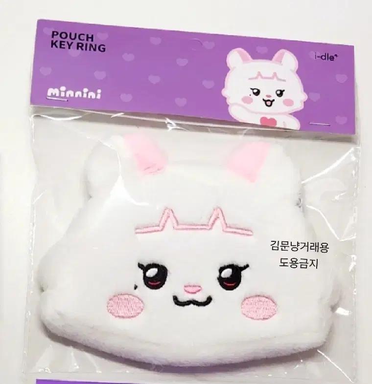 아이들 전시회 시티오브센스 여자아이들 미니니 파우치 포카 민니