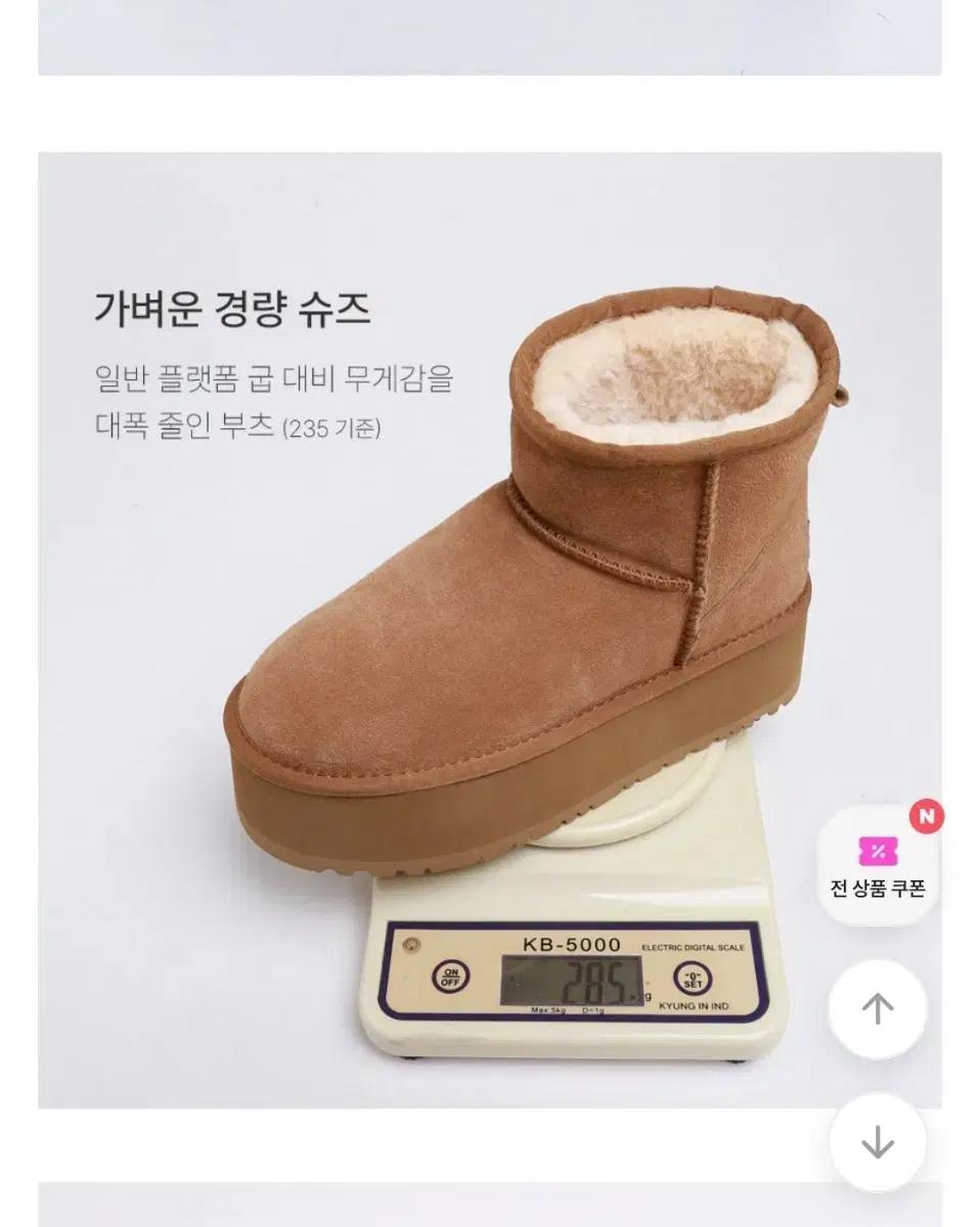 슈슐랭 어그 플랫폼 5.5cm 통굽 신발 키높이 240 체스넛베이지