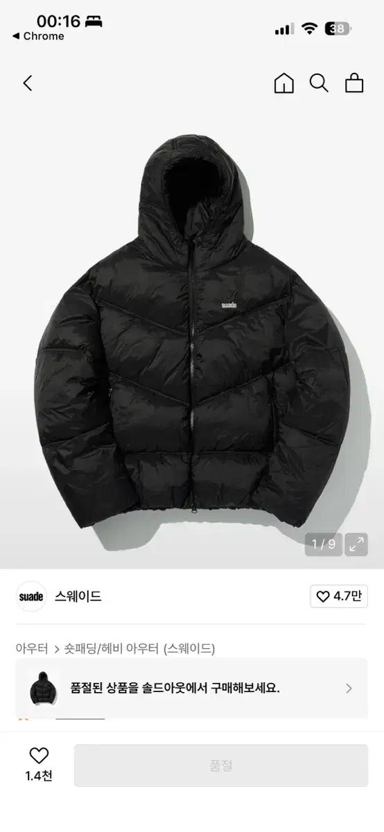 suade M사이즈 구해요