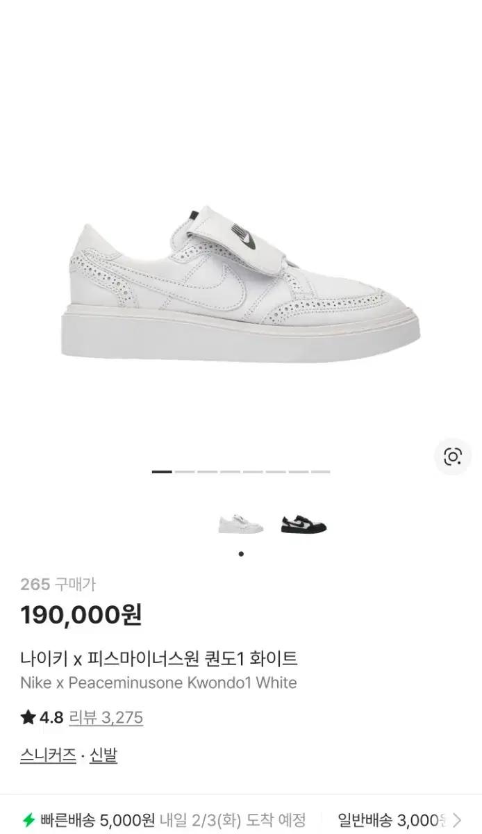 [265] 나이키 피스마이너스원 퀀도1 화이트 미시착