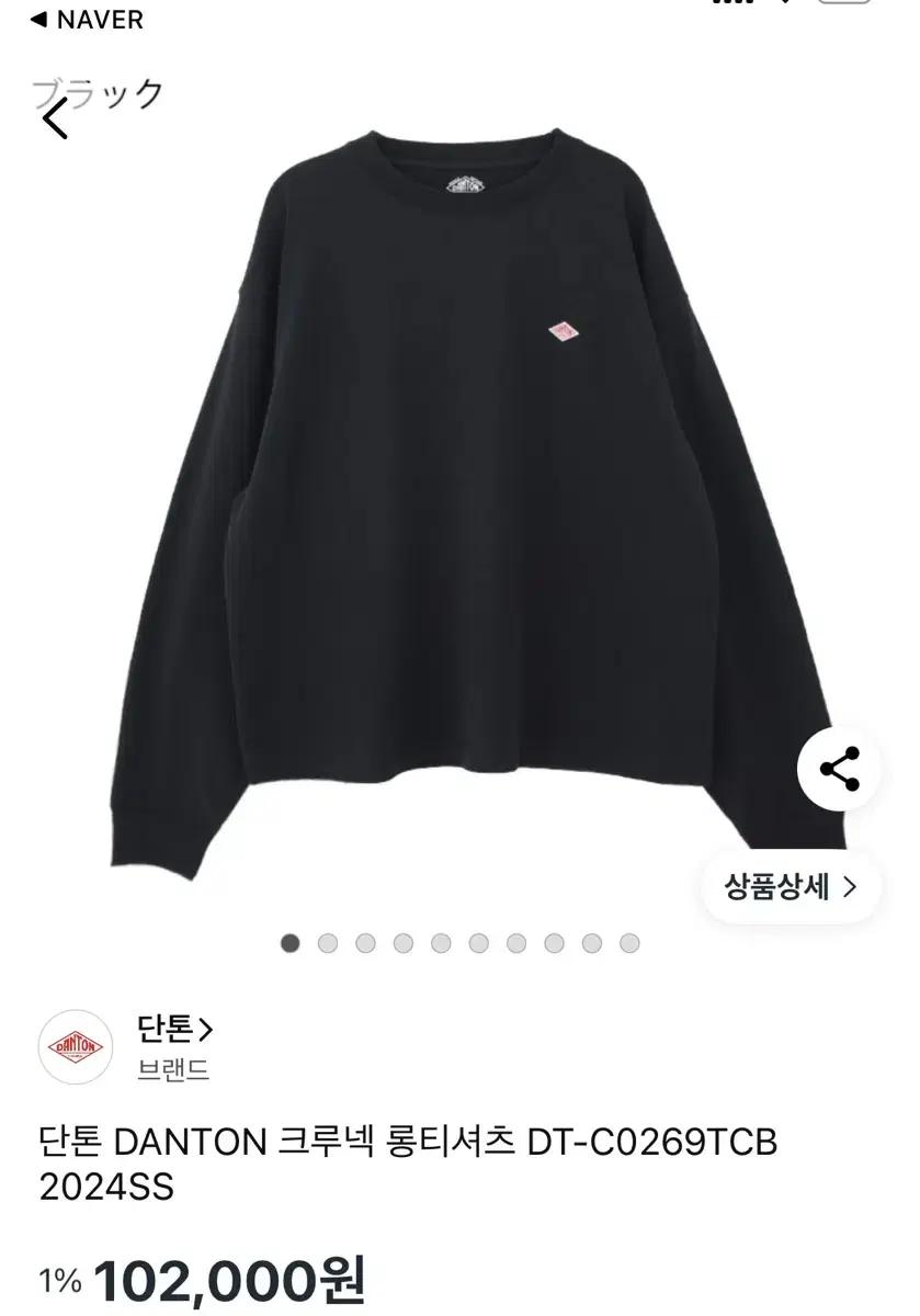 [새상품] 단톤 크루넥 롱티셔츠 블랙 DT-C0269TCB