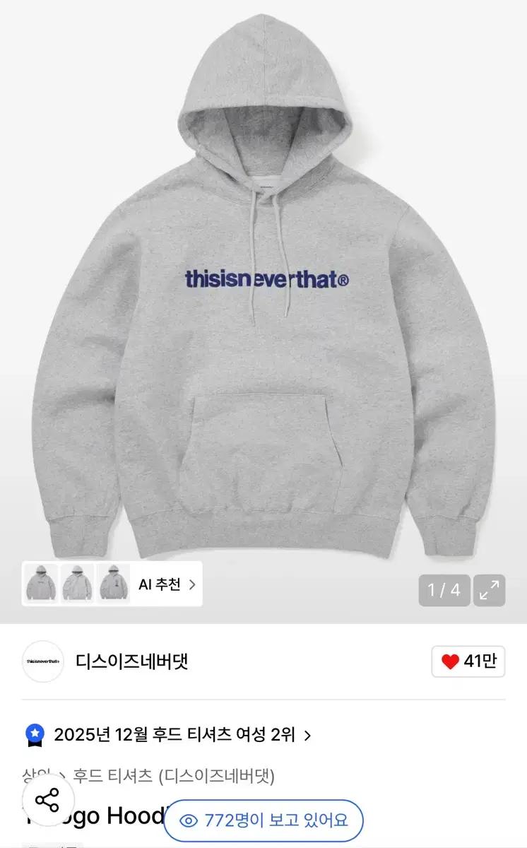 디스이즈네버댓 후드티 그레이 회색 s