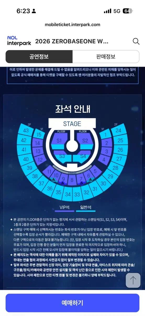 제베원 앙콘 양도받아요