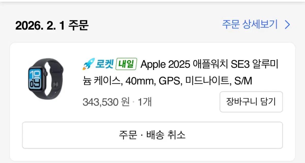 애플워치 SE3 40mm 미드나이트 S/M