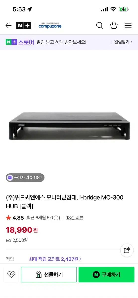 아이브릿지 MC-300 모니터 받침대 블랙
