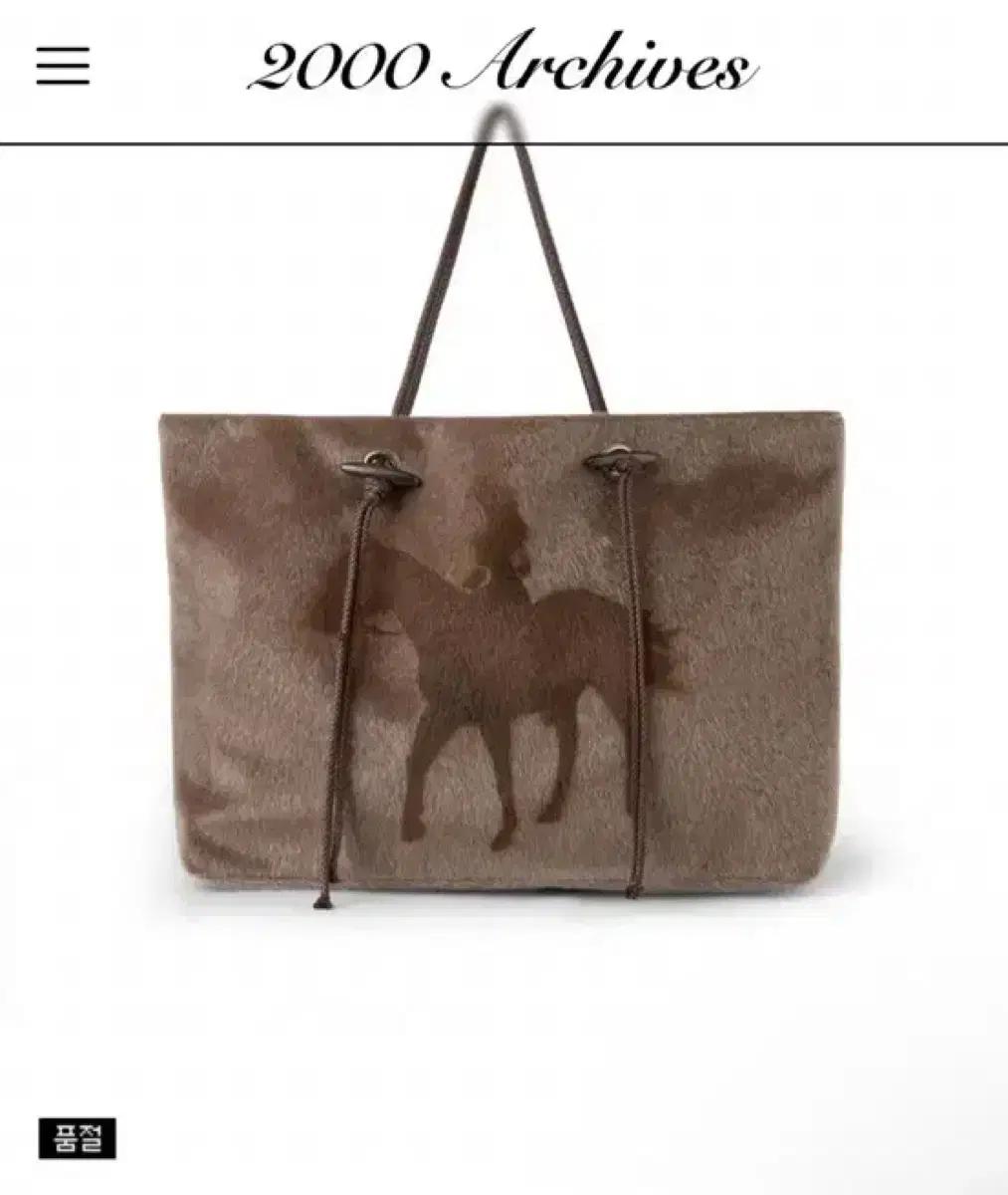 2000archives 2000아카이브 가방 bag