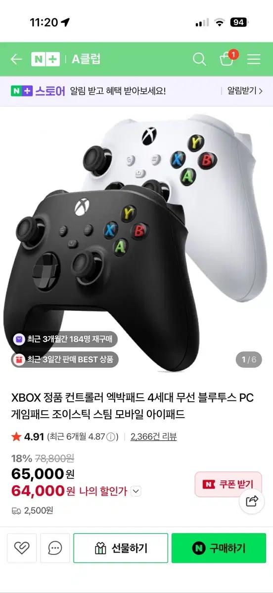 Xbox 컨트롤러