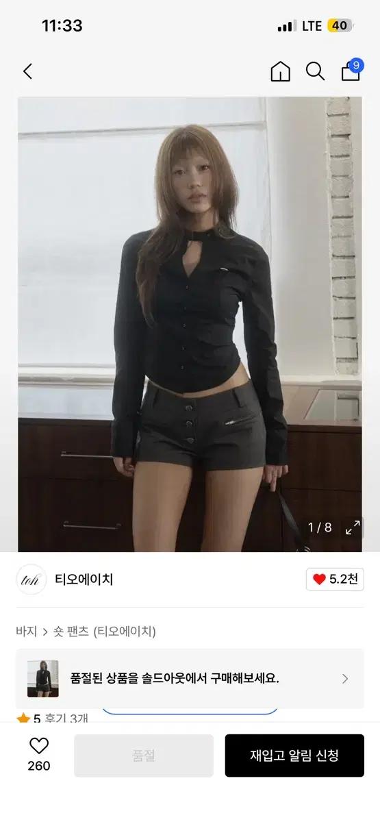 toh 티오에이치 레지나 마이크로 쇼츠 1사이즈 새거팝니다