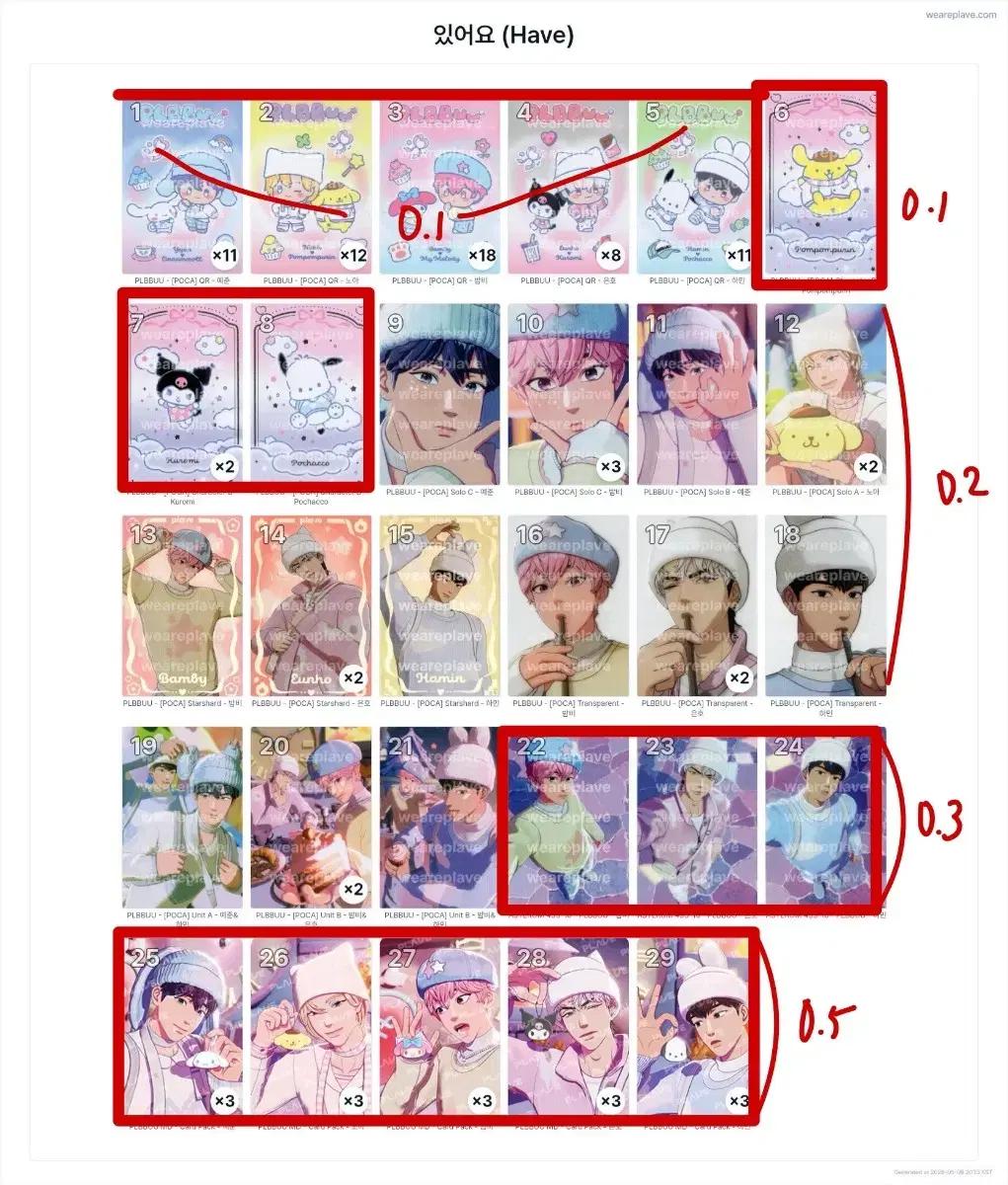 플레이브 포토카드 (대쉬 카쿠렌보 플뿌)