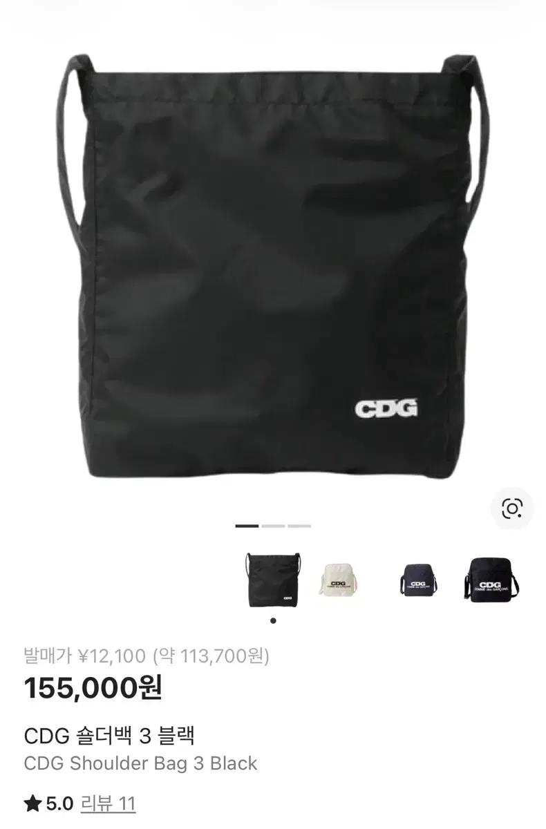 CDG 꼼데가르송 숄더백