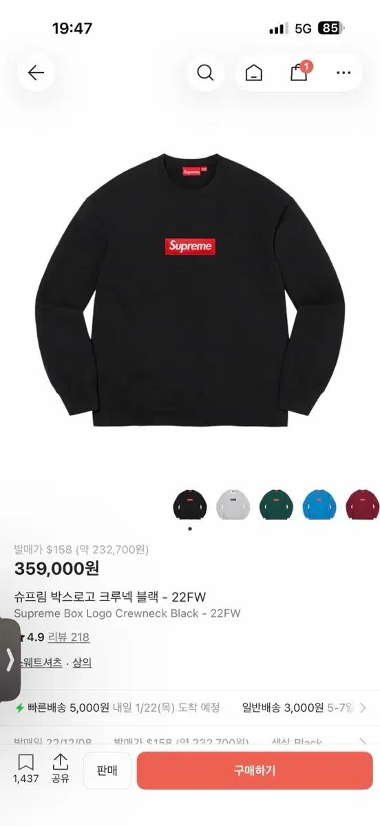 슈프림 박스로고 크루넥 블랙 - 22FW 라지