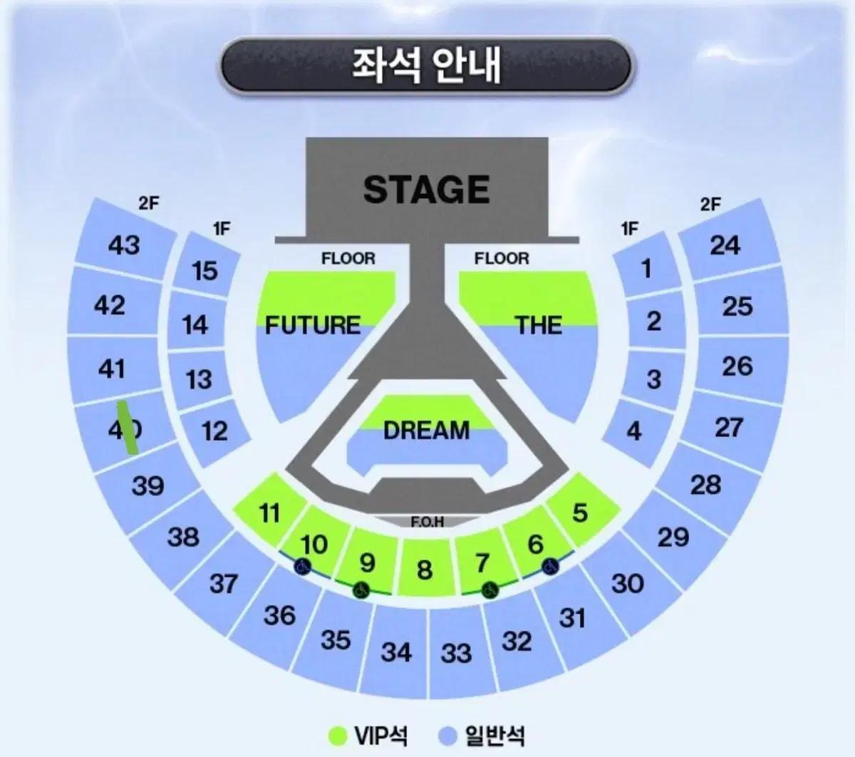 엔시티드림 드림쇼 4 앙콘 3회차 첫막콘 40구역 양도