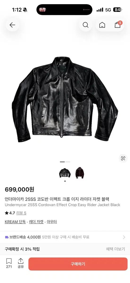 (1) 언더마이카 코도반 이펙트 크롭 레더 자켓