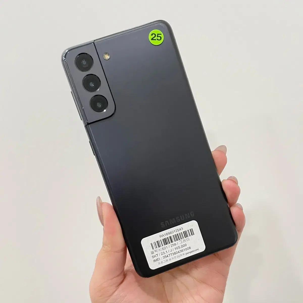갤럭시S21 (G991) 256GB 그레이 - 울산중고폰