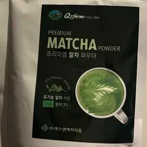 큐팜스 프리미엄 말차 라떼 파우더 500g