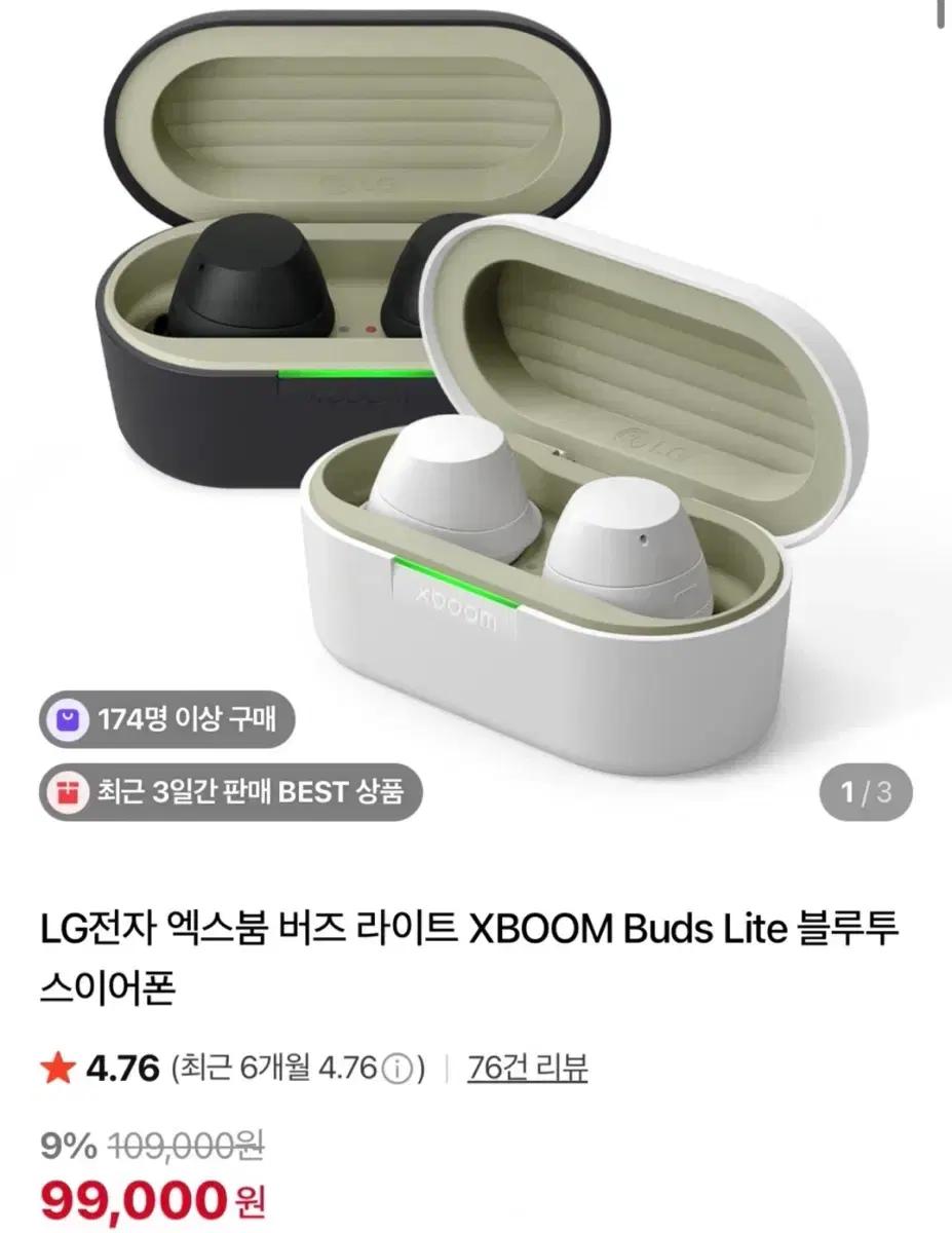 LG 엑스붐 버즈 라이트 화이트 미개봉