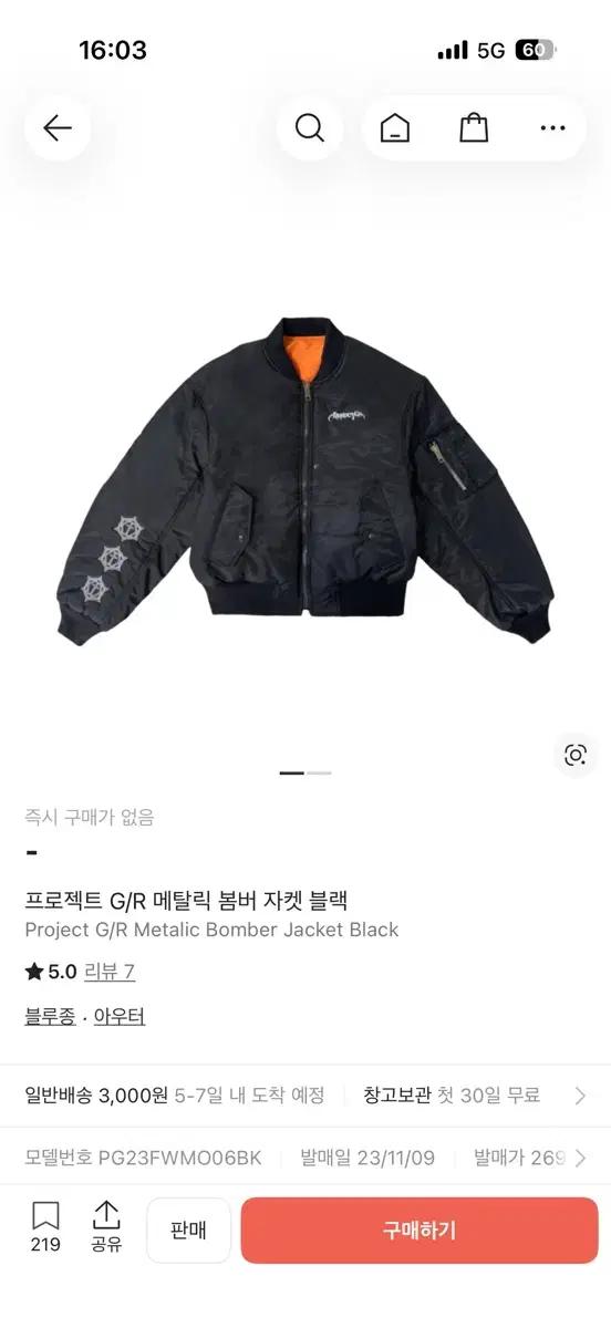 프로젝트gr 메탈릭 봄버 자켓 블랙 3