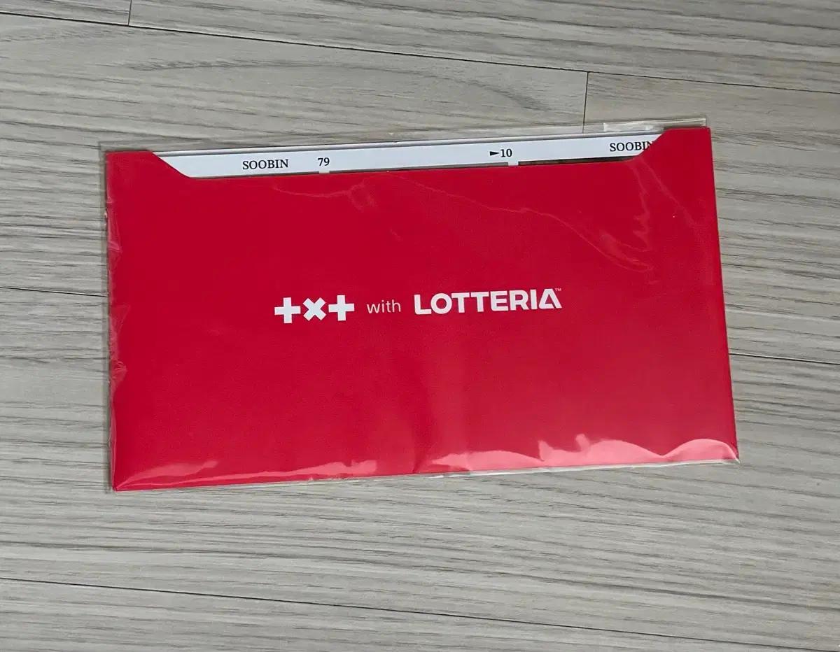 투바투 롯데리아 미개봉