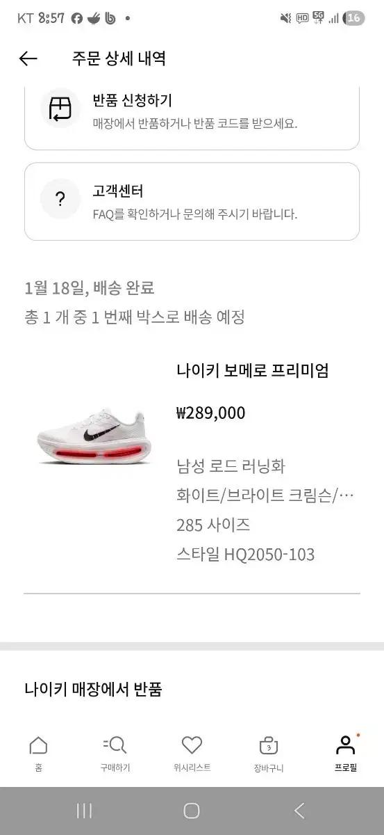 보메로프리미엄 285m