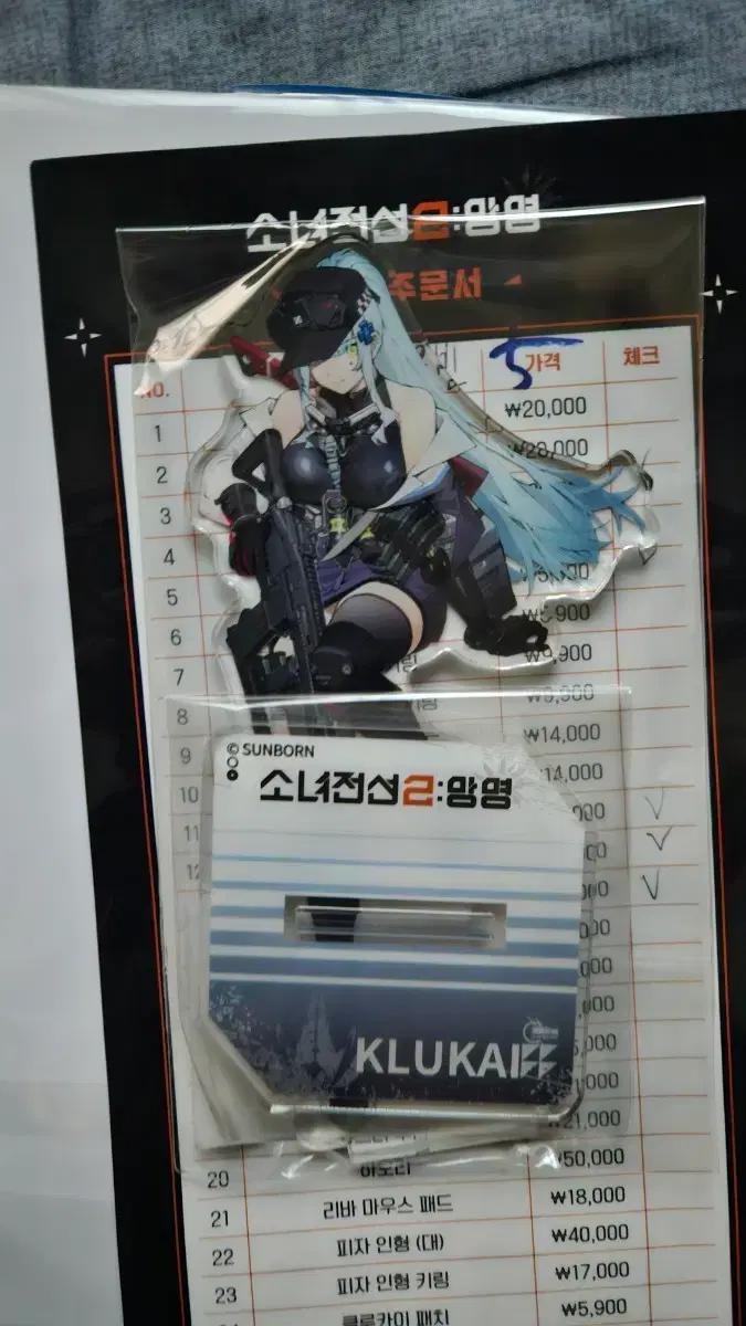 소녀전선 2025 agf 클루카이 아크릴 스탠드