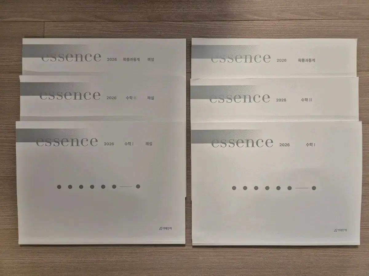 2026 확률과통계 수1 수2  시대인재 에센스 Essence [전권]