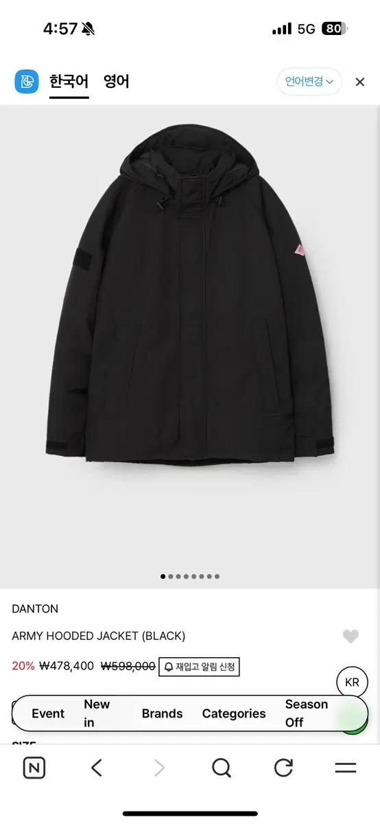 단톤 아미 후드 자켓