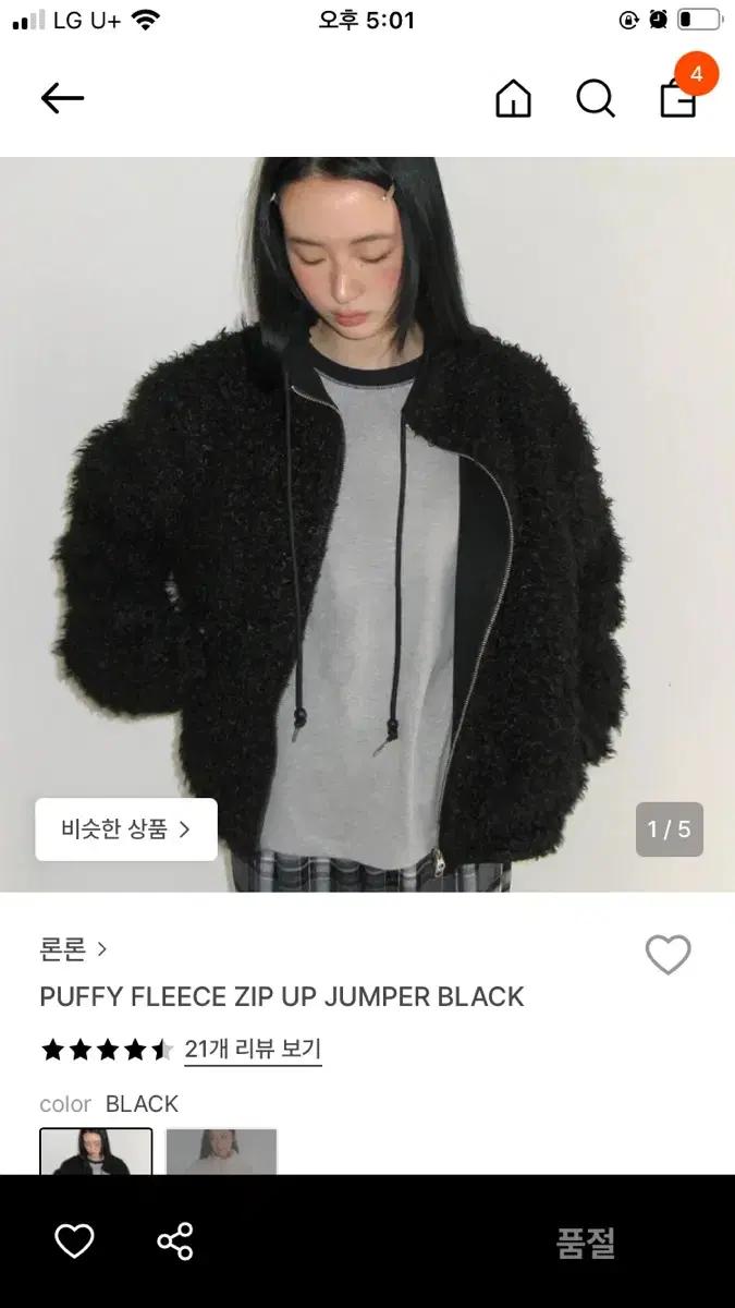 론론 퍼피 플리스 집업 점퍼 블랙