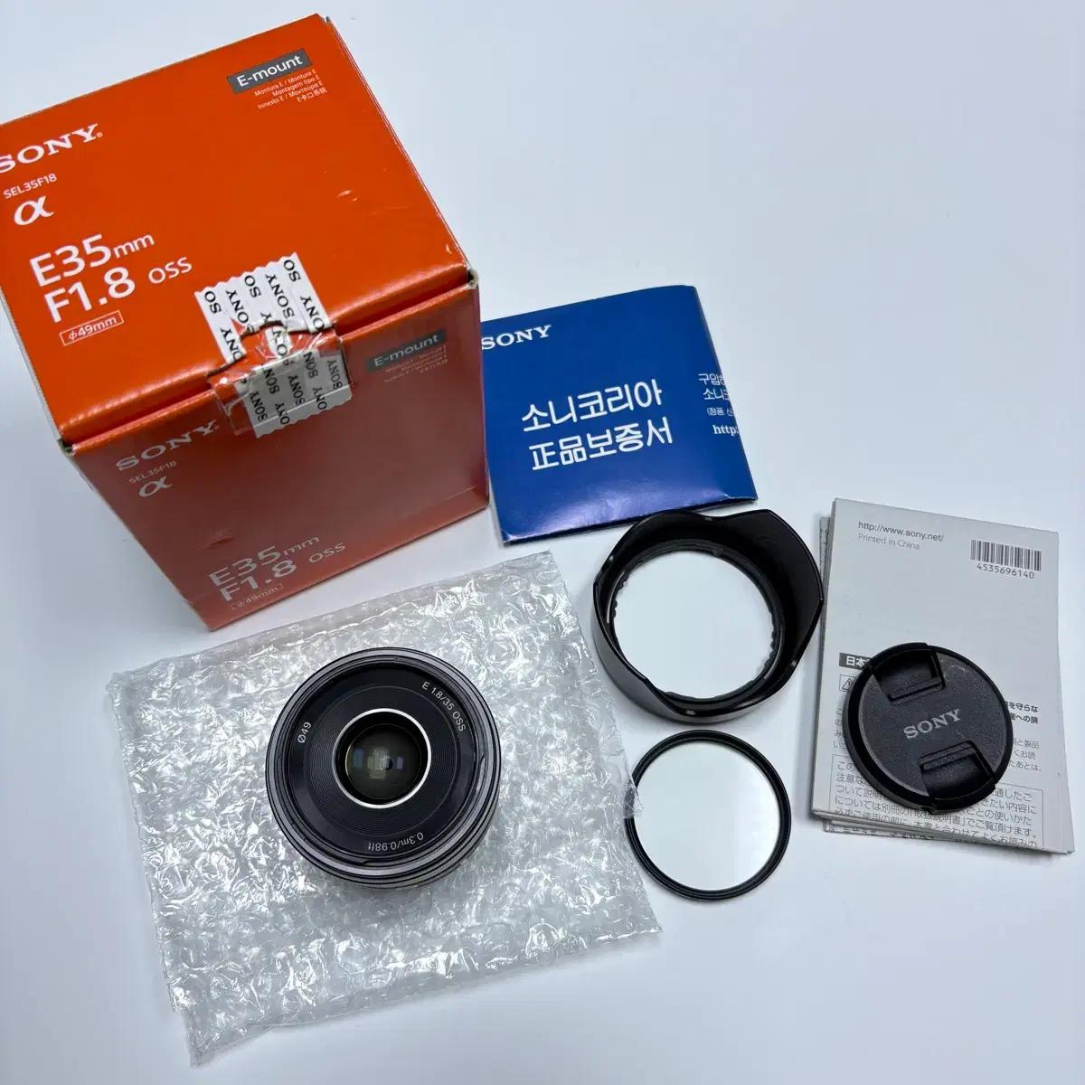소니 E35mm F1.8 oss A급