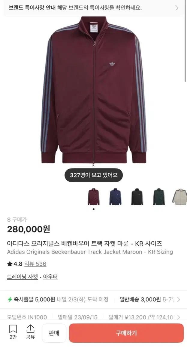 아디다스 베켄바우어 트랙 자켓 마룬 S
