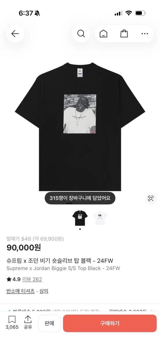 [M]슈프림 x 조던 비기 숏슬리브 탑 블랙 - 24FW