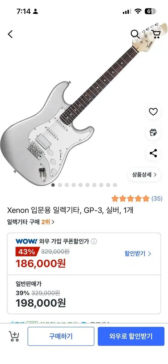 Xenon GP-3 실버 일렉기타