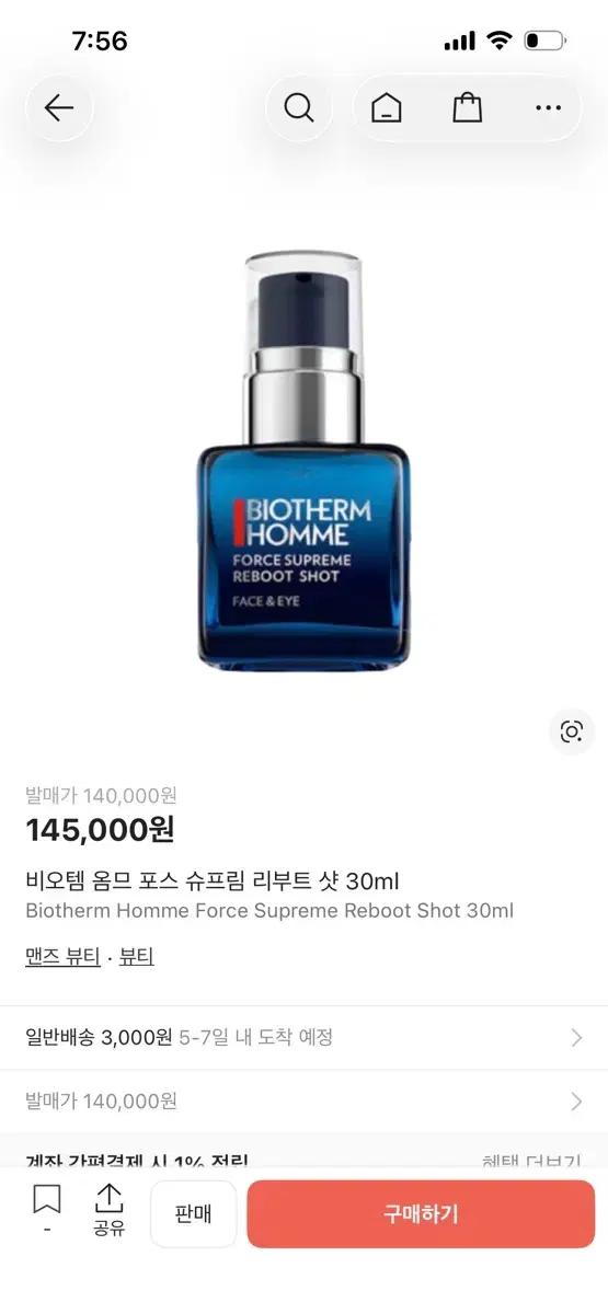 [100% 정품보장] 비오템 옴므 포스 수프림 리부트 샷 (30ml)