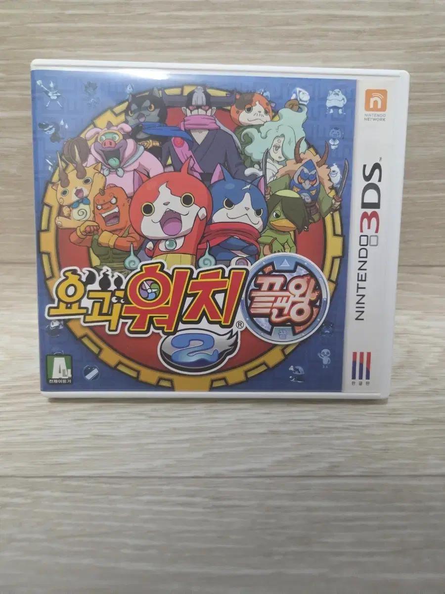 닌텐도 3ds 요괴워치2 끝판왕 팝니다