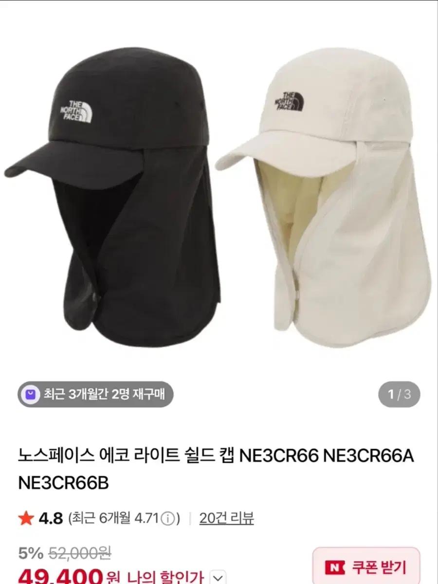 노스페이스 에코 라이트 쉴드 캡 차콜