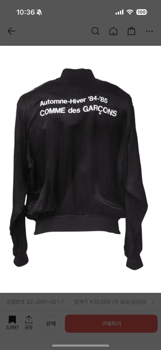 CDG 블루종 xl
