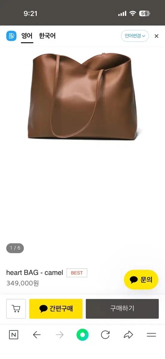 아이백유어파든 하트백 heart BAG camel 카멜
