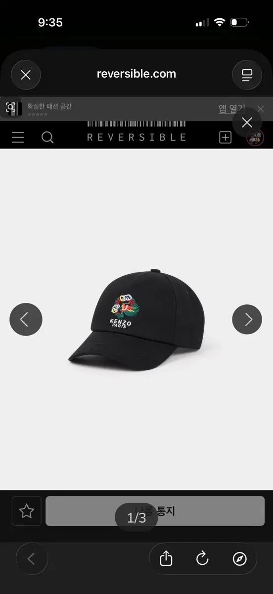Kenzo Stamp Cotton Baseball Hat (Black)