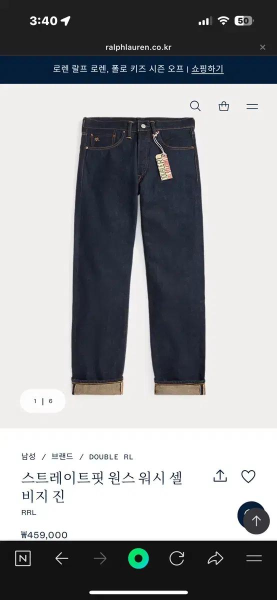 RRL 더블알엘 데님 판매