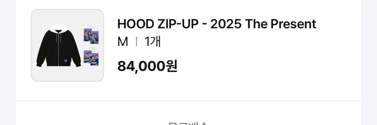 2025 The Present 후드집업(포카x)