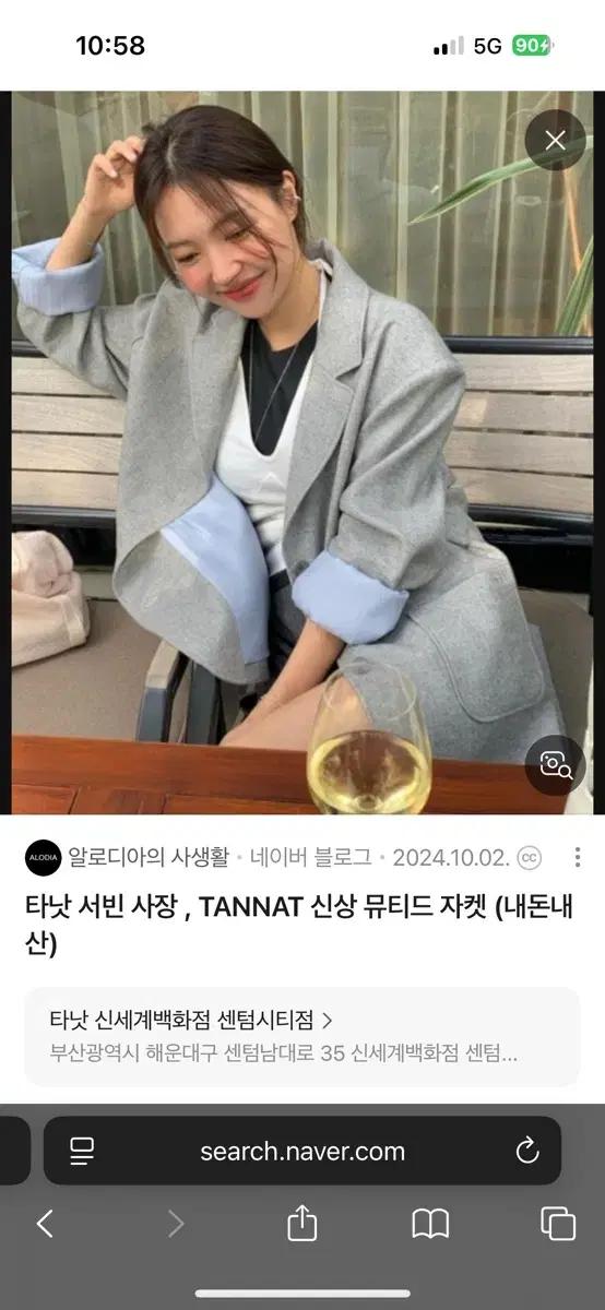 타낫뮤티드자켓