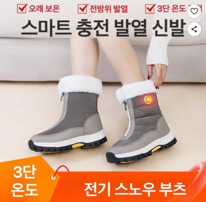 겨울 특별 선물 발열 신발 USB발렬 신발 발열 털부츠 방한신발 방수화