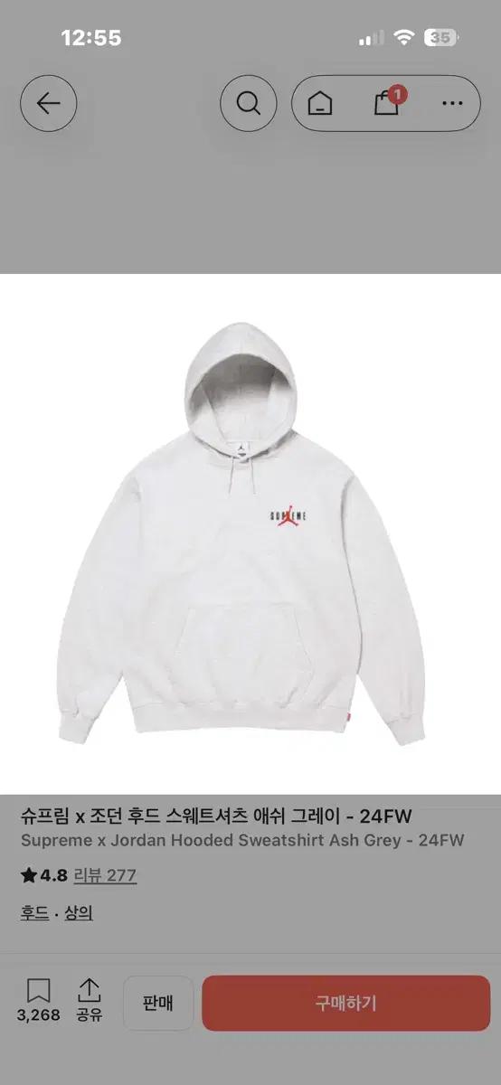 슈프림 x 조던 후드 스웨트셔츠 애쉬그레이 s 팝니다
