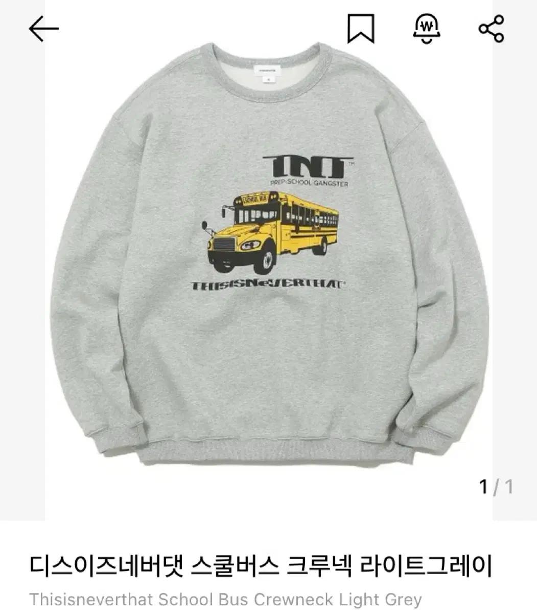 구매) 디스이즈네버댓 스쿨버스 맨투맨 M