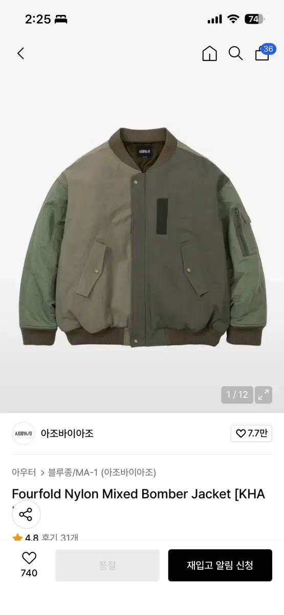 아조바이아조 믹스드 봄버 자켓