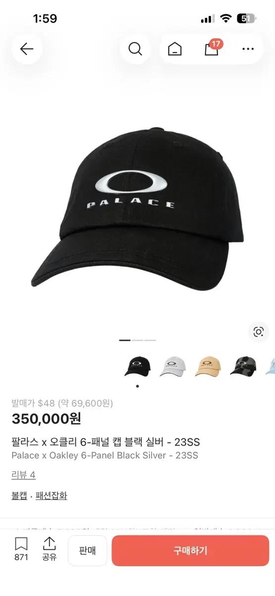팔라스 오클리 6패널 블랙 실버 볼캡 팝니다