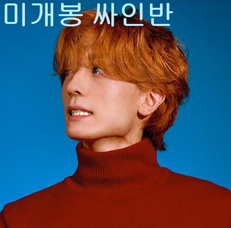 캐시 (Kvsh) - Open Ending (미개봉, 싸인반, CD)